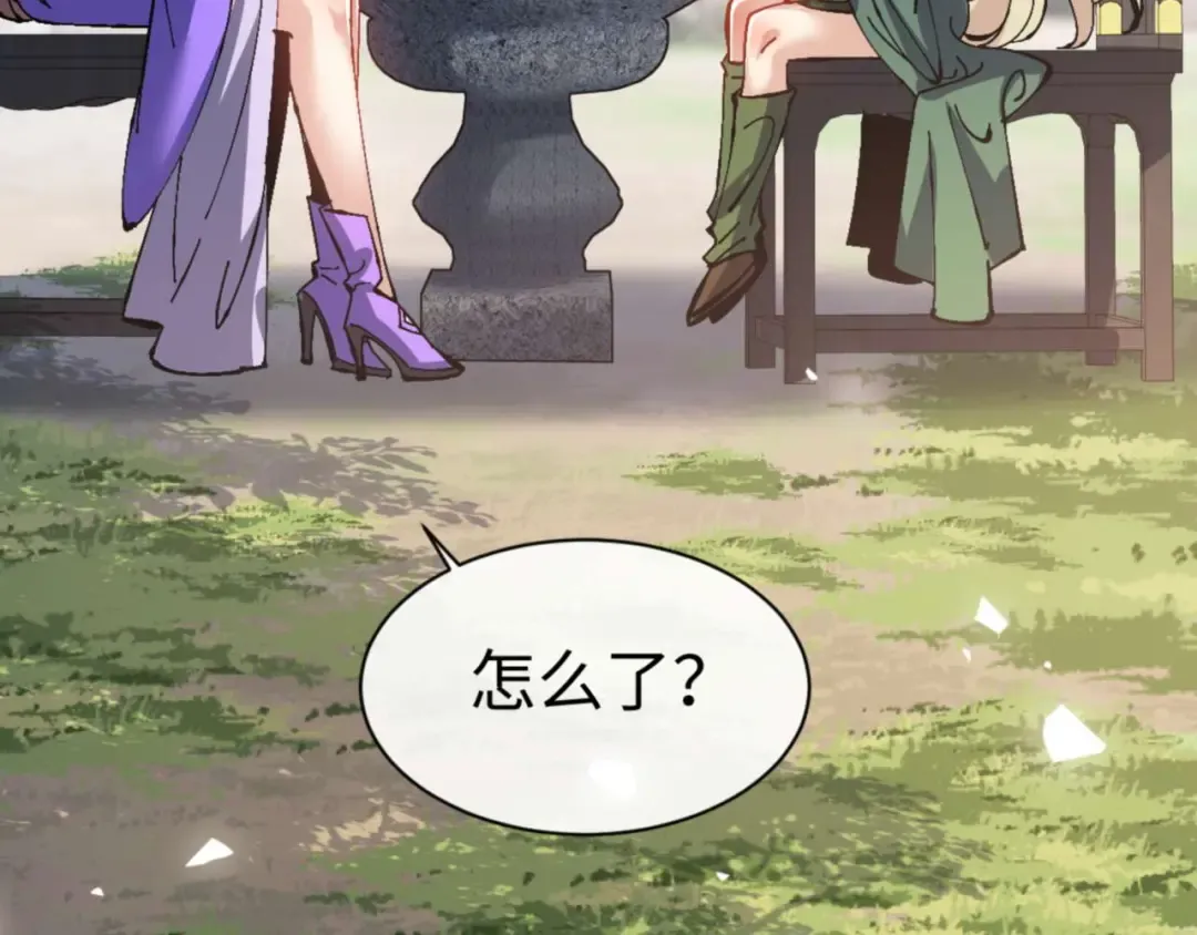 第106话 新年快乐！ 第22页
