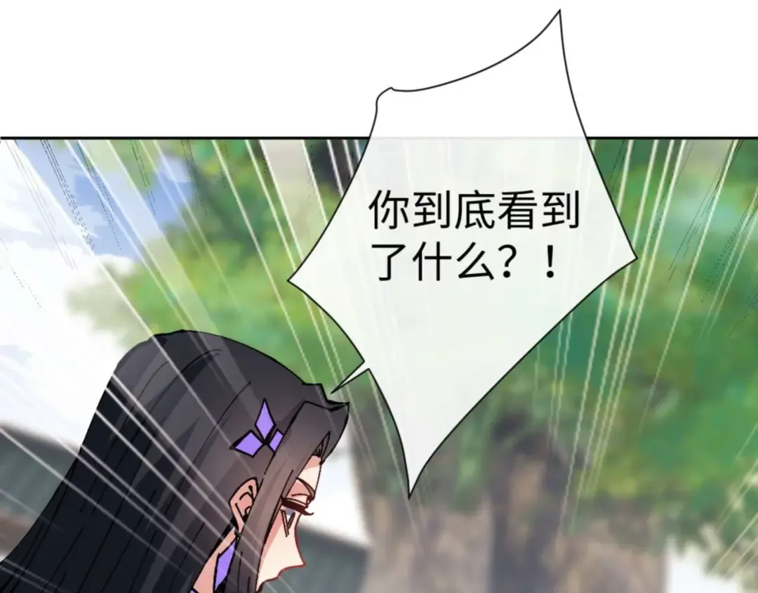 第106话 新年快乐！ 第28页