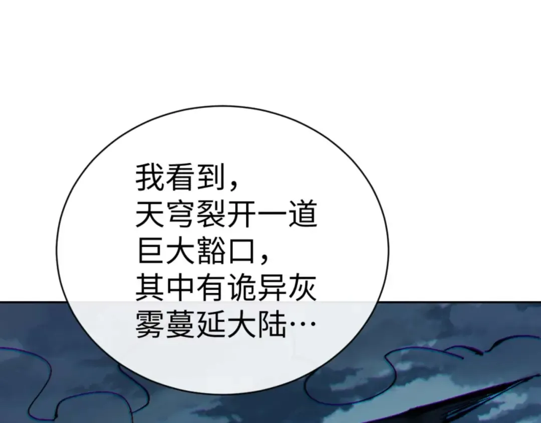 第106话 新年快乐！ 第35页