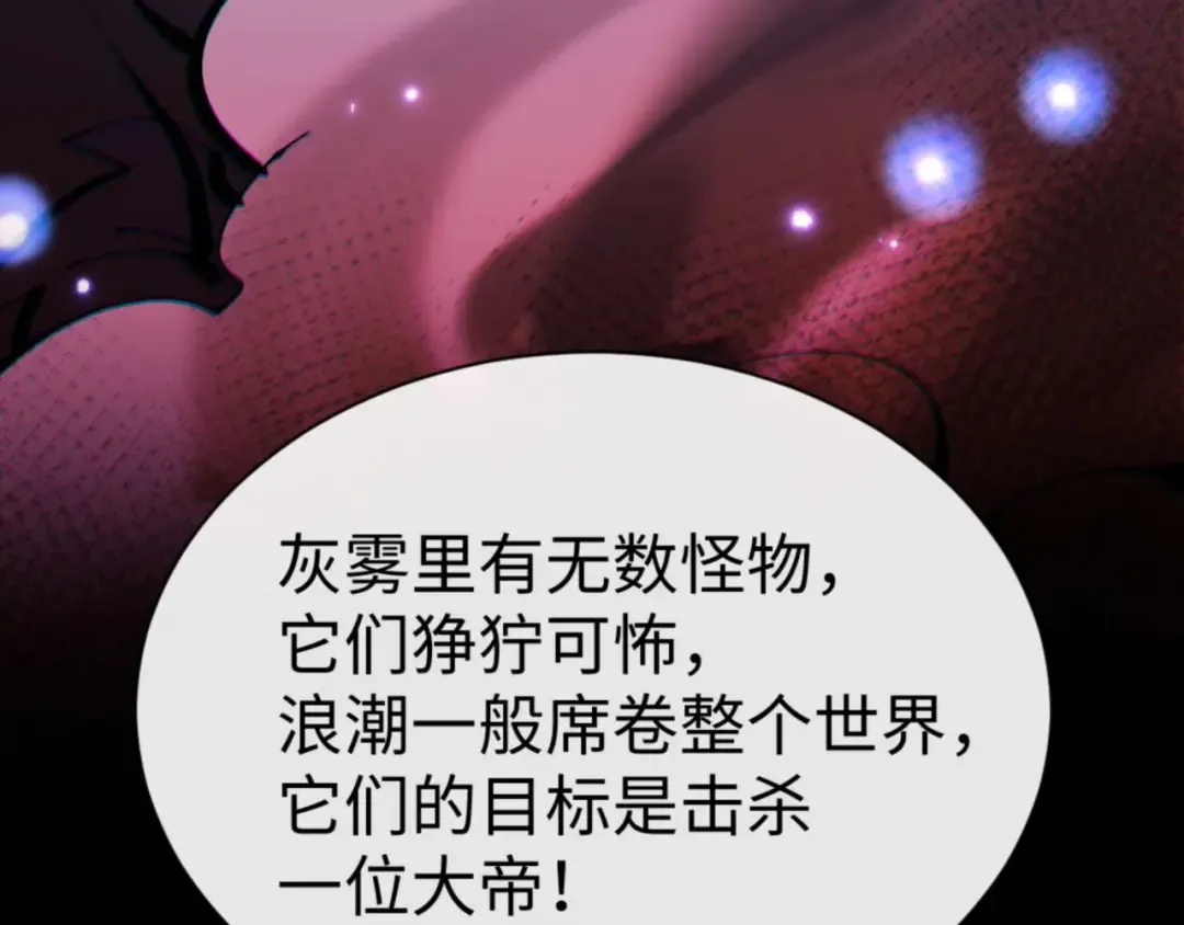 第106话 新年快乐！ 第44页