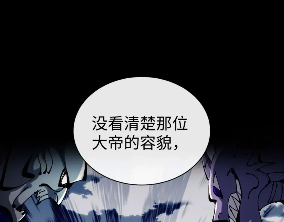第106话 新年快乐！ 第46页