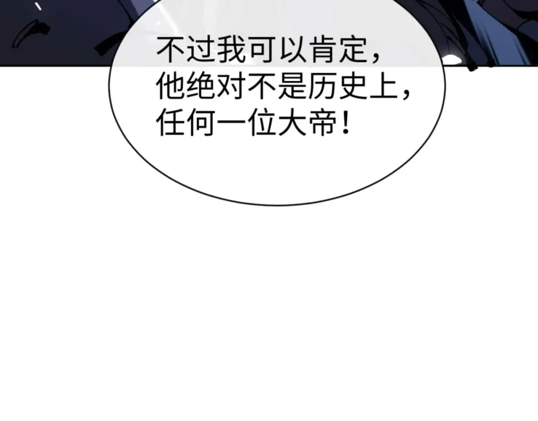 第106话 新年快乐！ 第49页