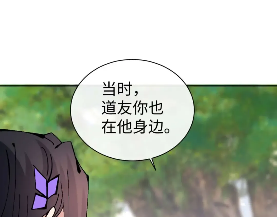 第106话 新年快乐！ 第50页