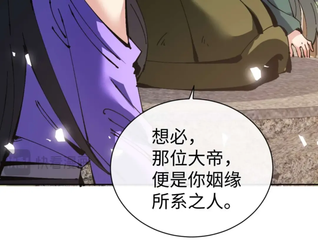 第106话 新年快乐！ 第52页