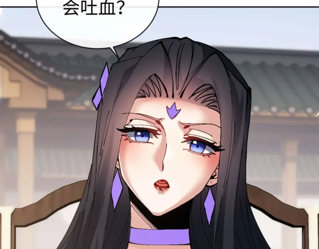 第106话 新年快乐！ 第54页