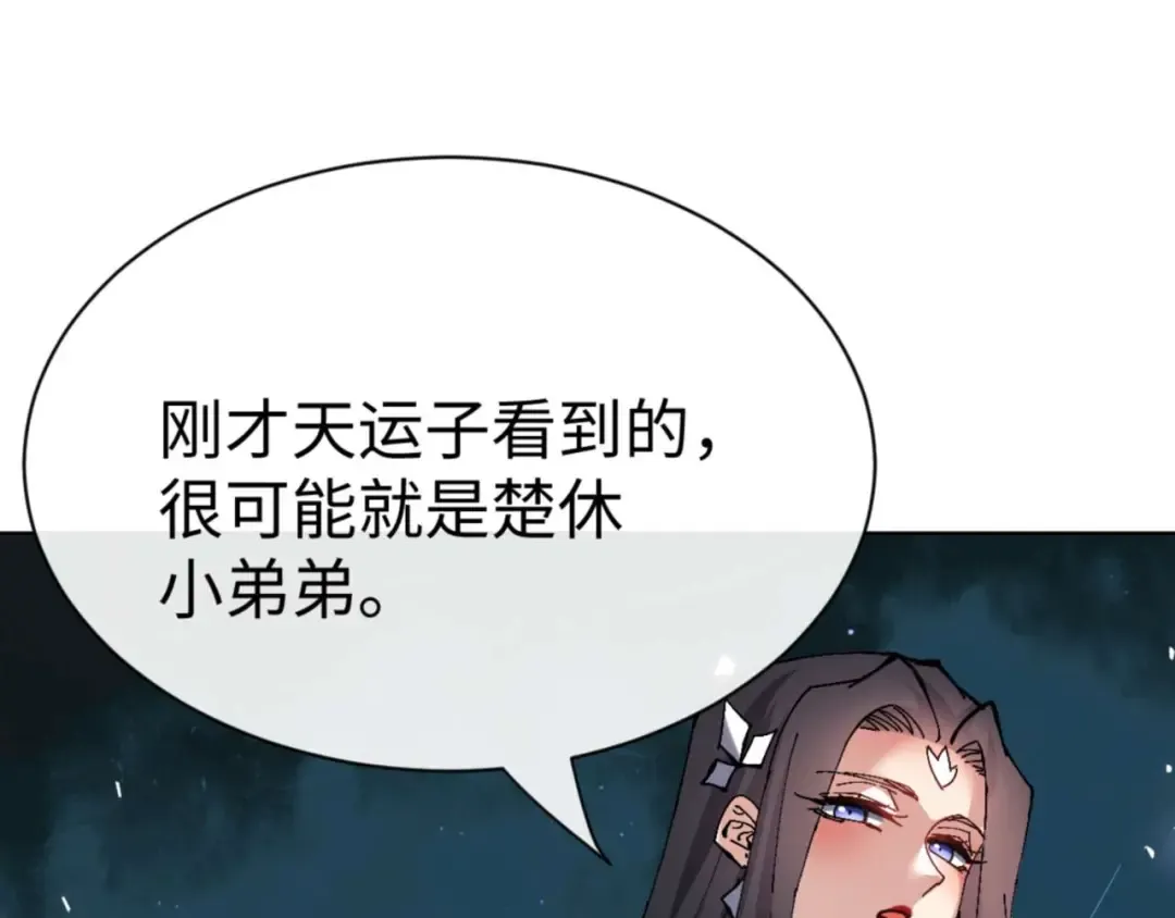 第106话 新年快乐！ 第57页