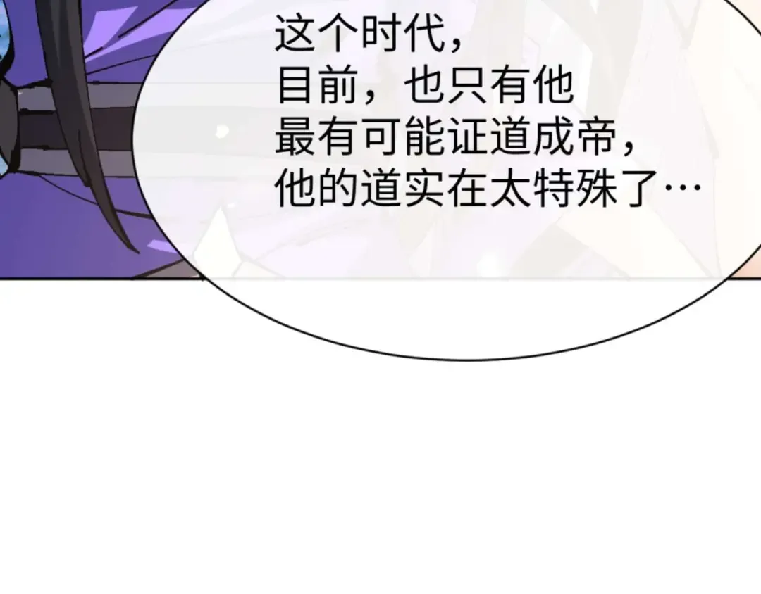 第106话 新年快乐！ 第60页