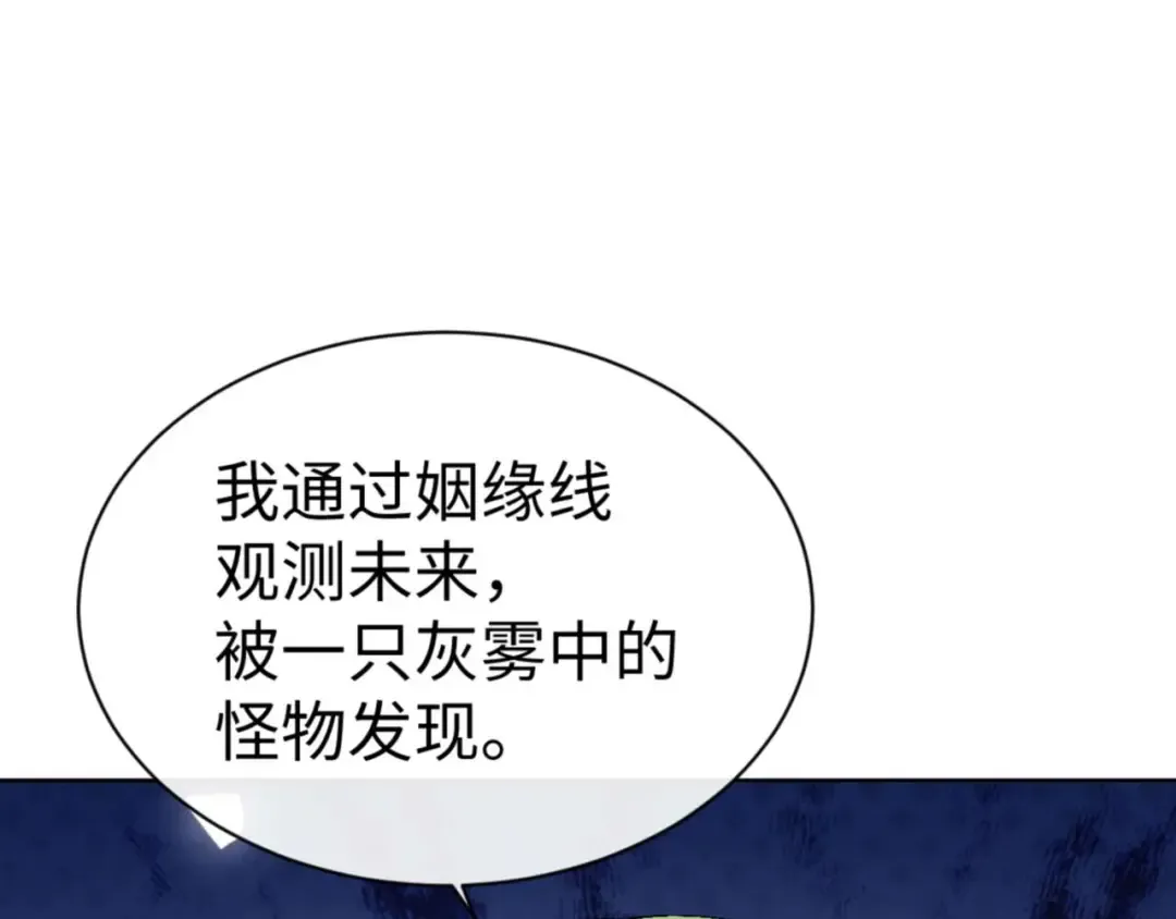 第106话 新年快乐！ 第61页