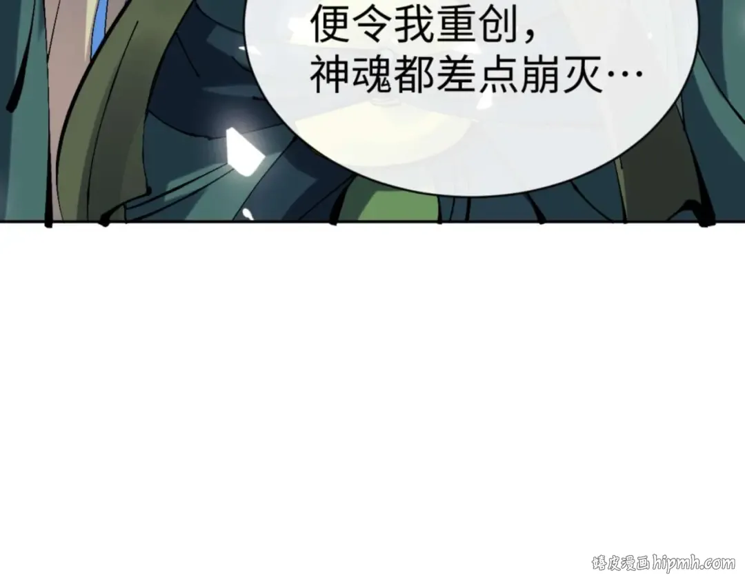 第106话 新年快乐！ 第64页