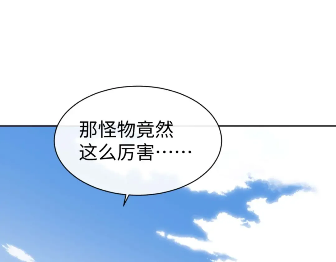 第106话 新年快乐！ 第66页