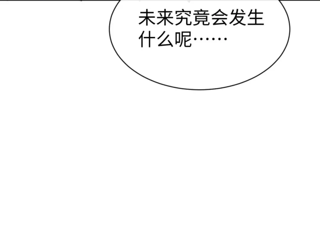 第106话 新年快乐！ 第69页