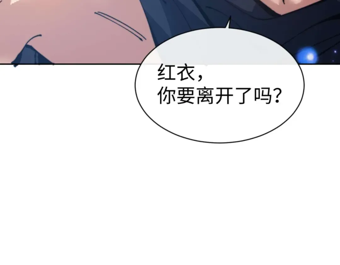 第106话 新年快乐！ 第77页