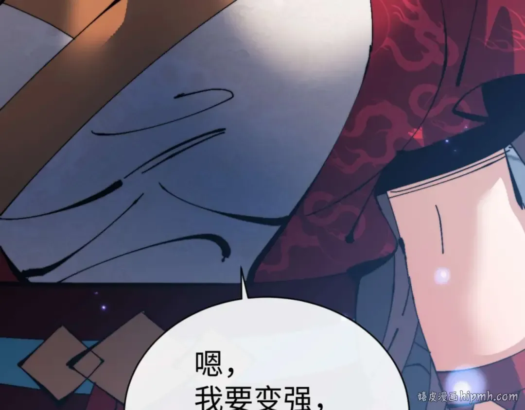 第106话 新年快乐！ 第80页
