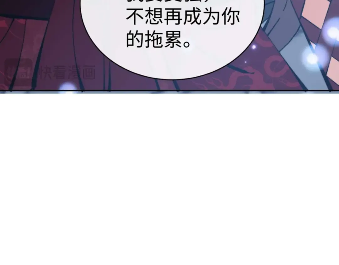 第106话 新年快乐！ 第81页