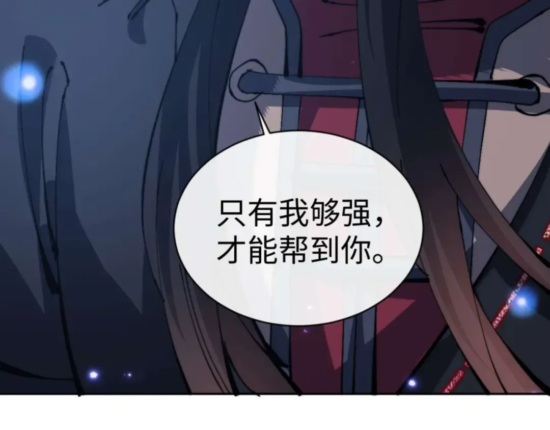 第106话 新年快乐！ 第84页