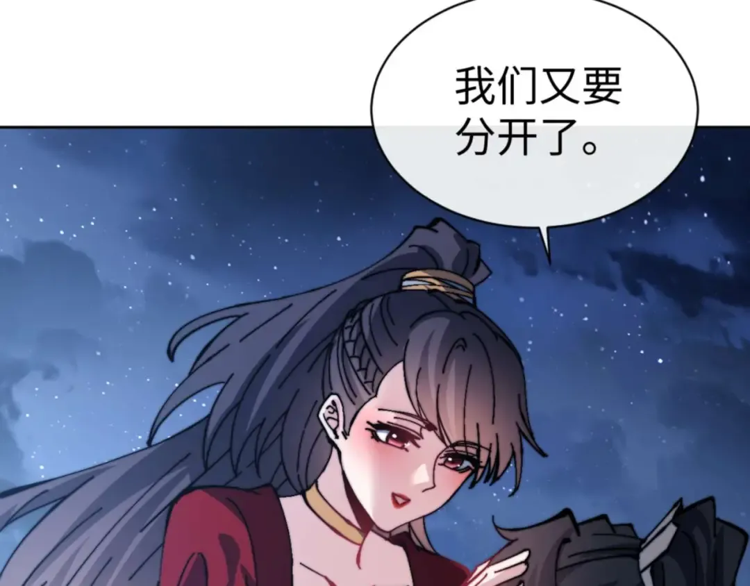 第106话 新年快乐！ 第90页