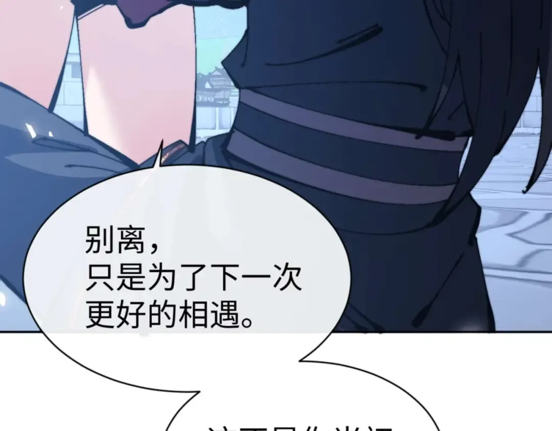 第106话 新年快乐！ 第92页