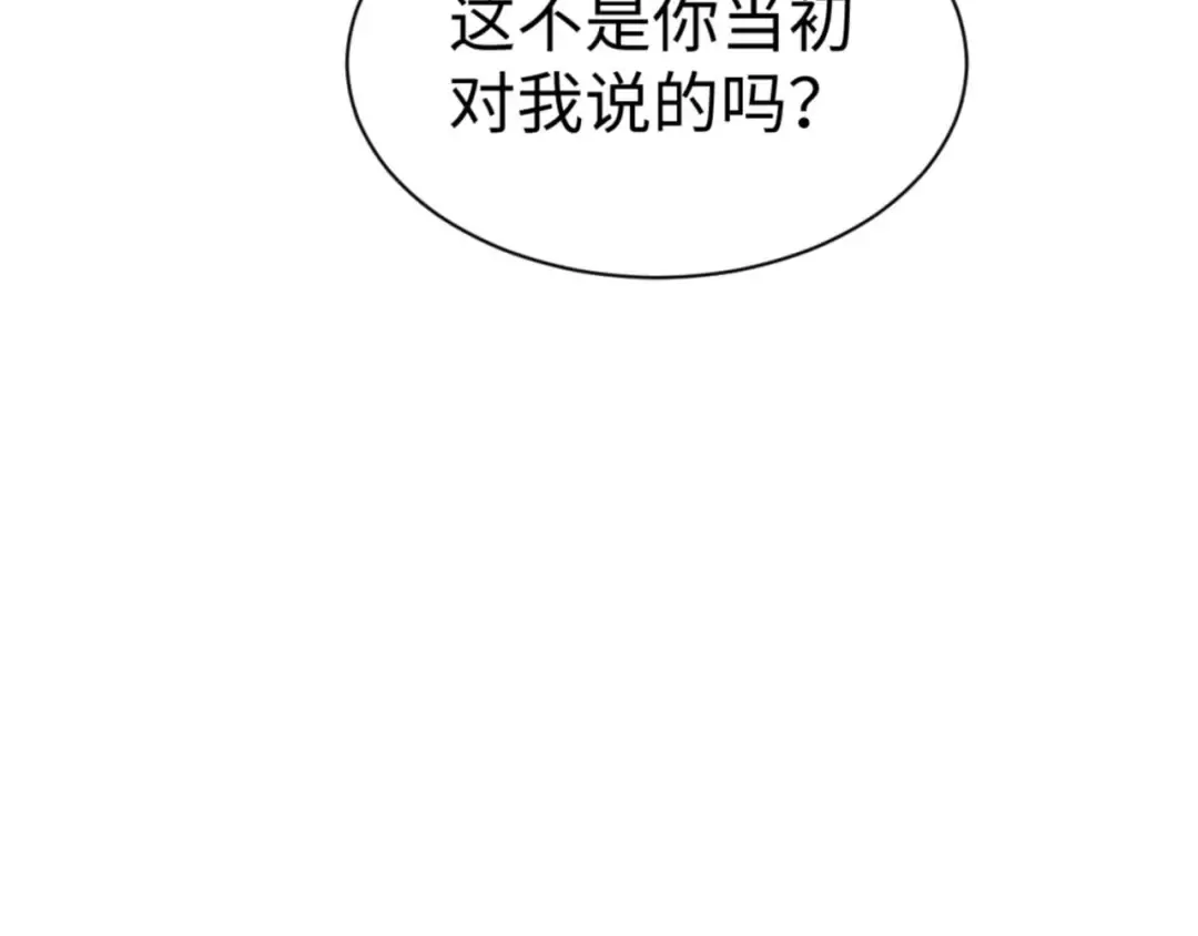 第106话 新年快乐！ 第93页