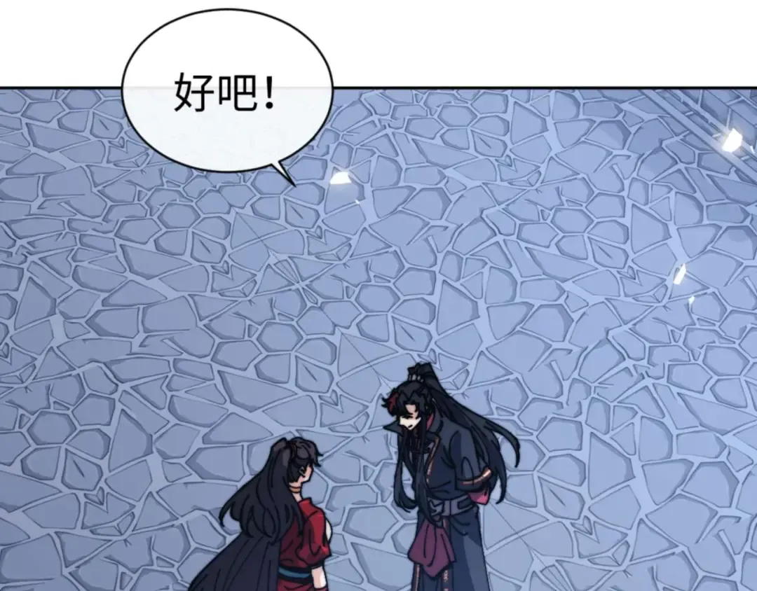 第106话 新年快乐！ 第94页