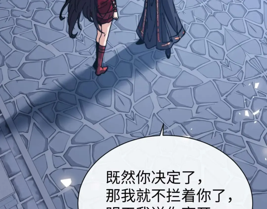 第106话 新年快乐！ 第95页
