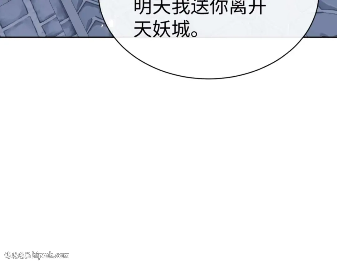 第106话 新年快乐！ 第96页