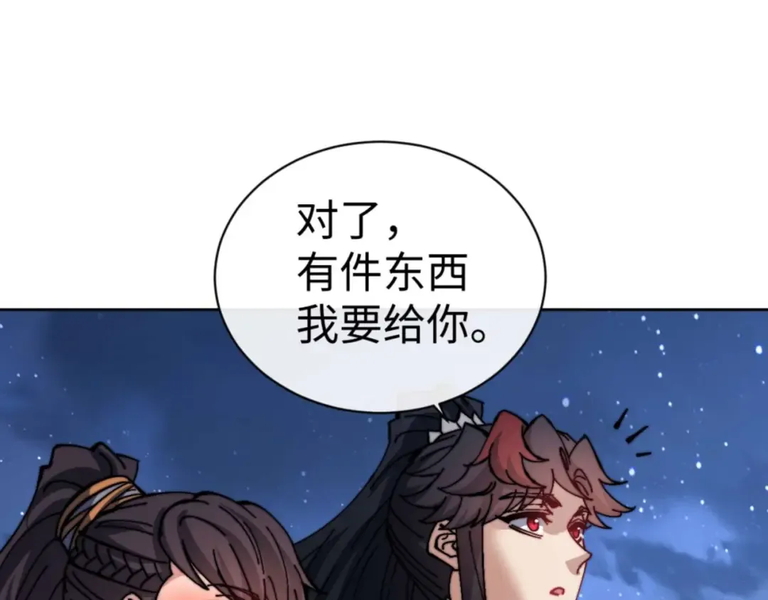 第106话 新年快乐！ 第97页