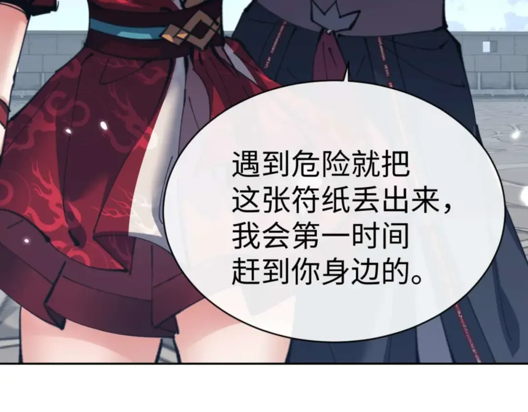 第106话 新年快乐！ 第107页