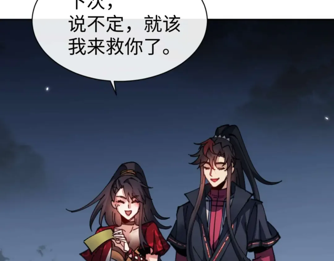 第106话 新年快乐！ 第109页