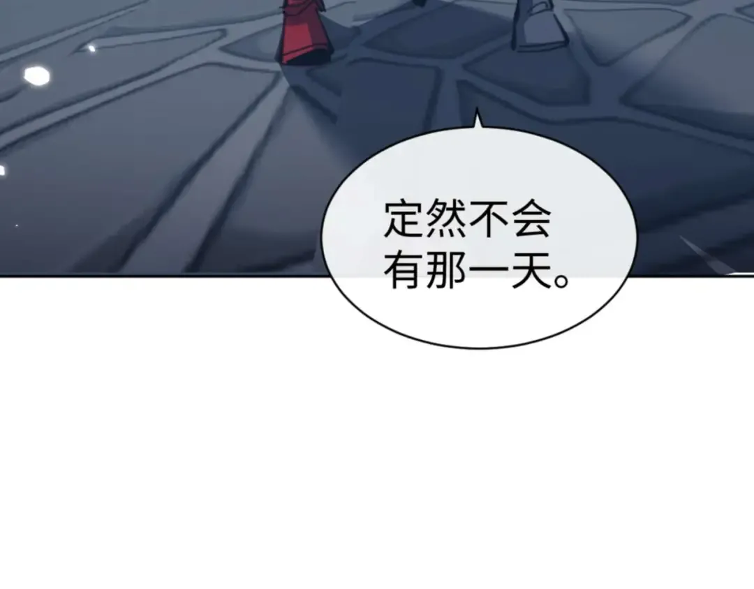 第106话 新年快乐！ 第111页