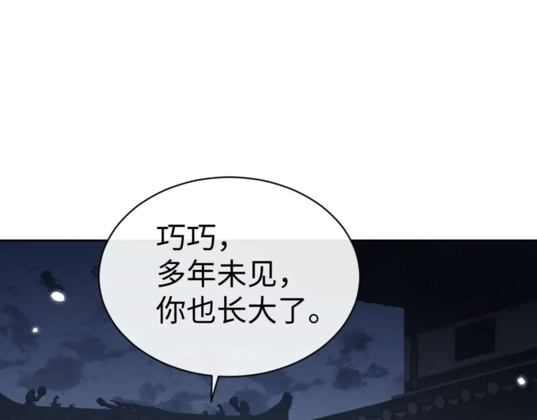 第106话 新年快乐！ 第116页