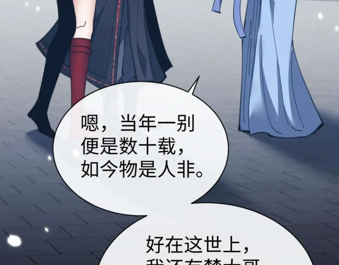 第106话 新年快乐！ 第118页