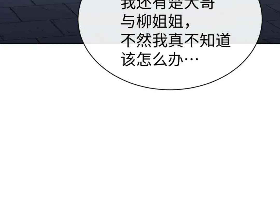 第106话 新年快乐！ 第119页