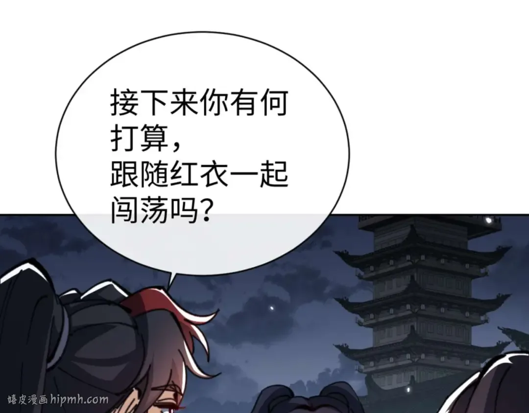 第106话 新年快乐！ 第120页