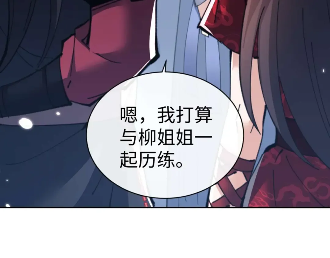 第106话 新年快乐！ 第122页