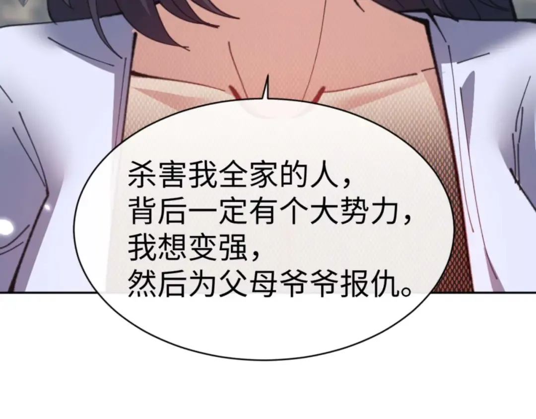 第106话 新年快乐！ 第126页