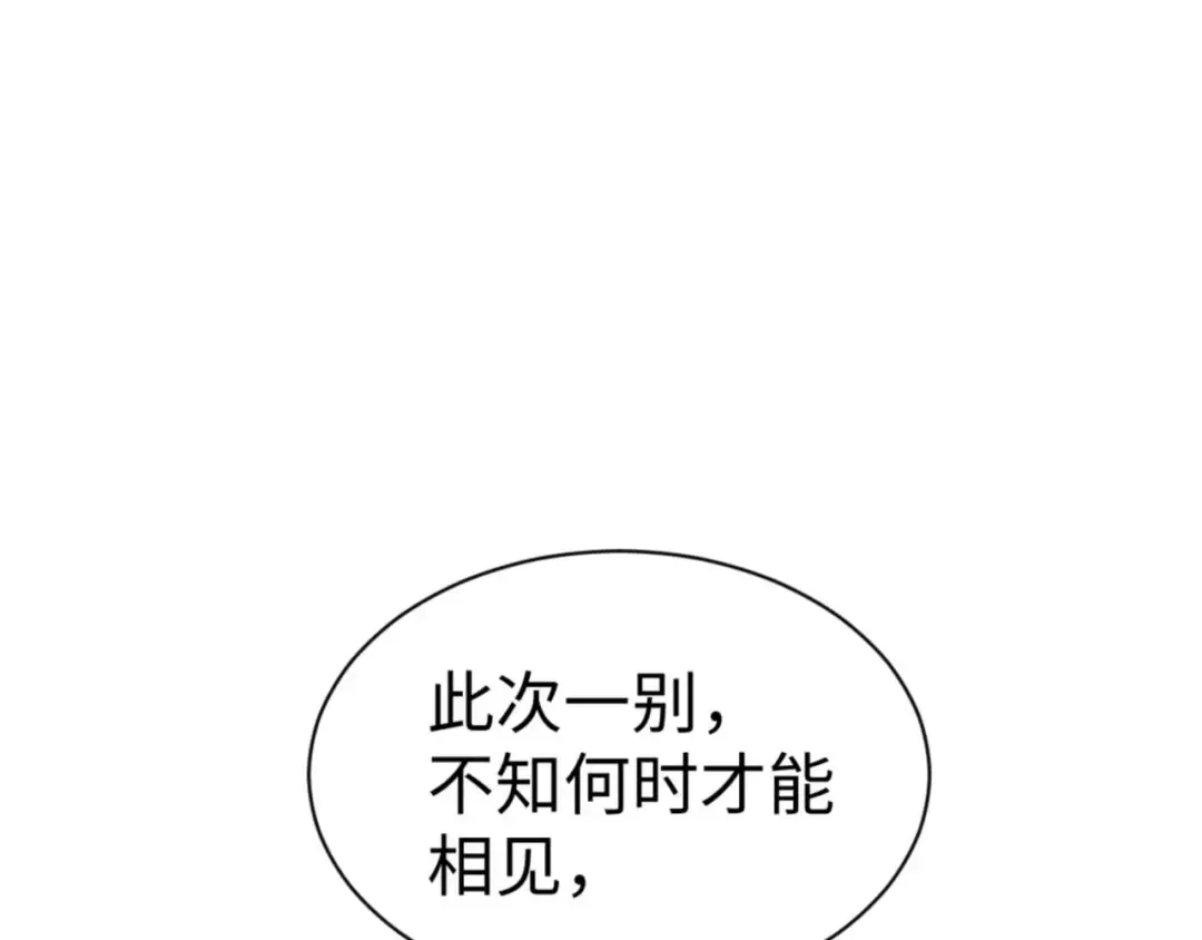 第106话 新年快乐！ 第127页