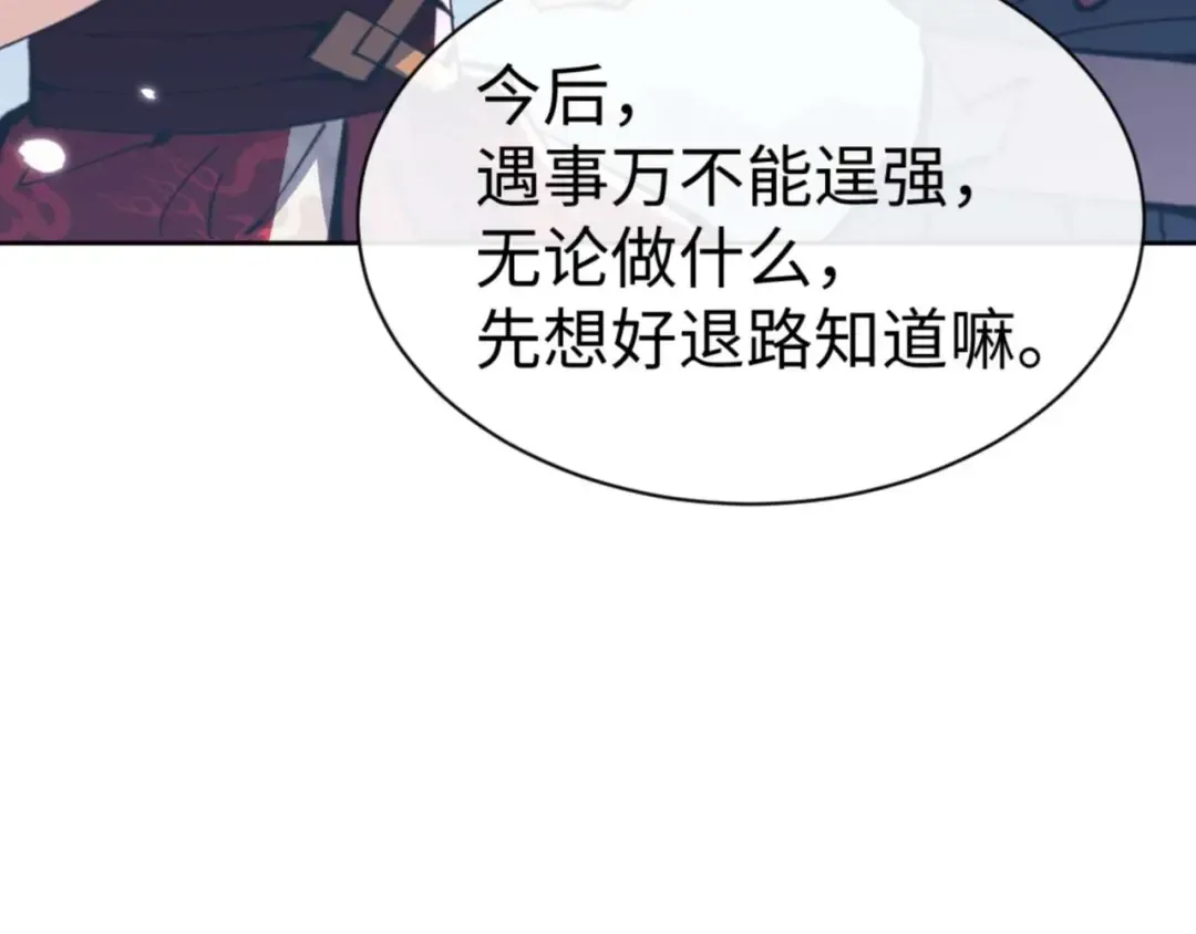 第106话 新年快乐！ 第131页