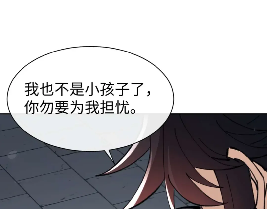 第106话 新年快乐！ 第132页