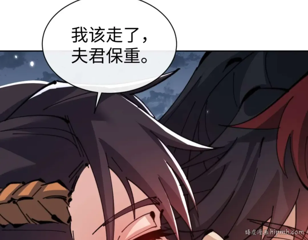 第106话 新年快乐！ 第136页