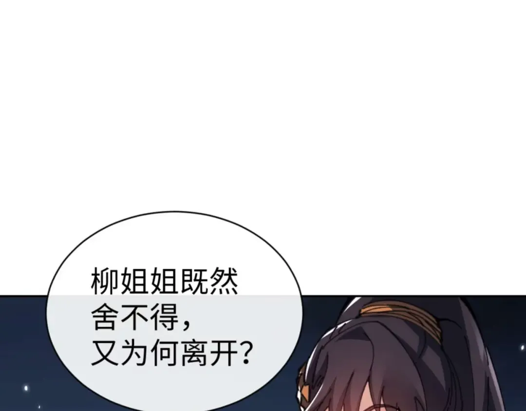 第106话 新年快乐！ 第146页