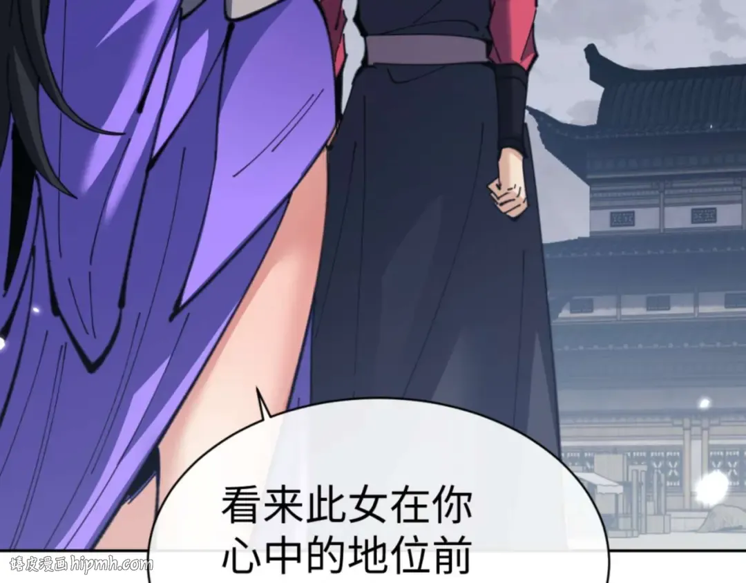 第106话 新年快乐！ 第152页