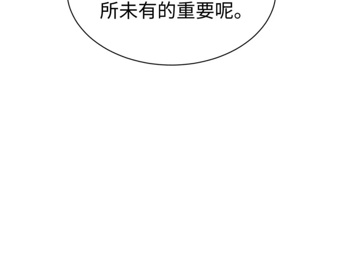 第106话 新年快乐！ 第153页