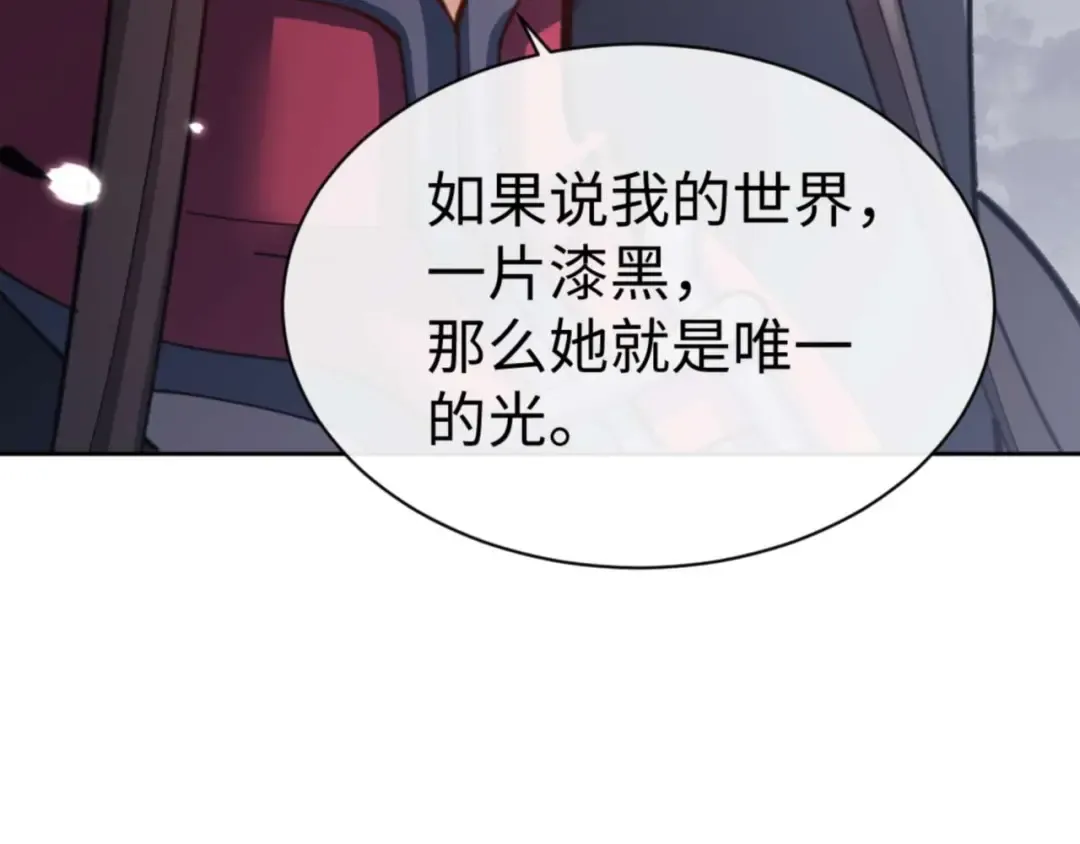 第106话 新年快乐！ 第156页