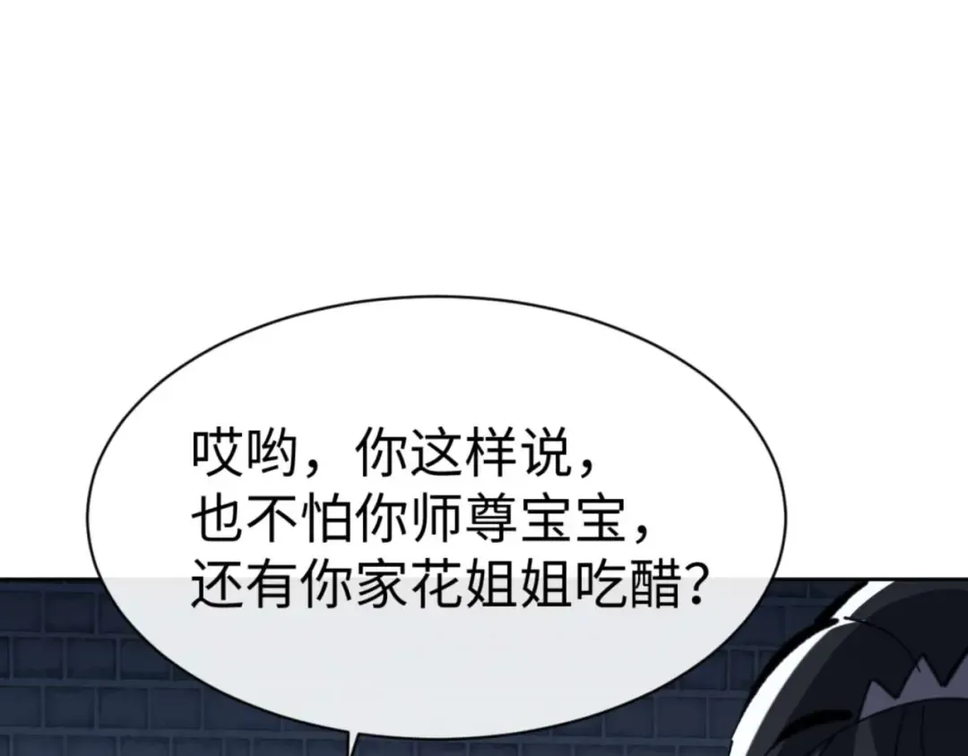 第106话 新年快乐！ 第157页