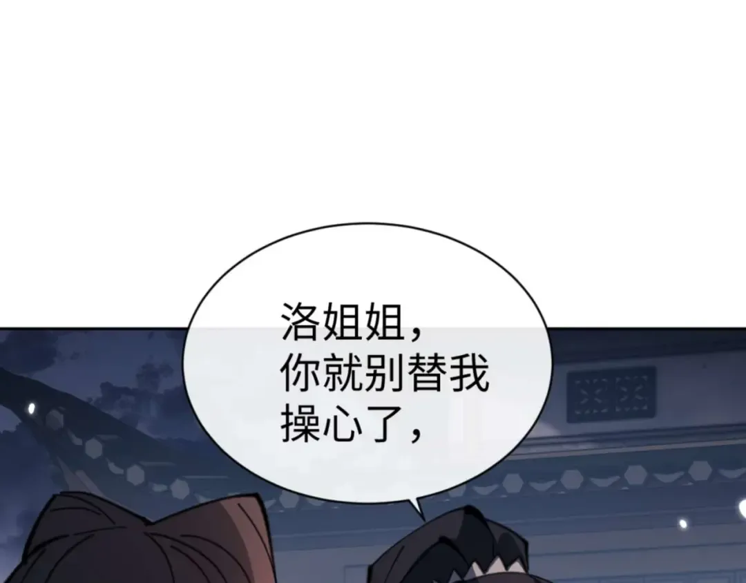 第106话 新年快乐！ 第161页