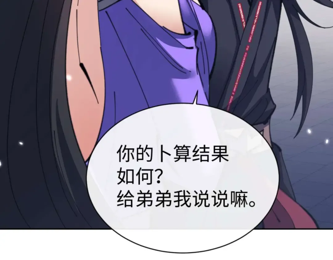 第106话 新年快乐！ 第163页