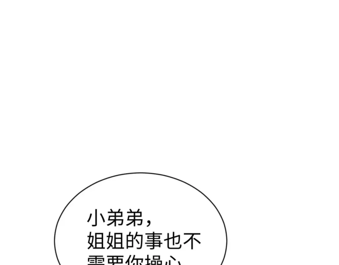 第106话 新年快乐！ 第164页