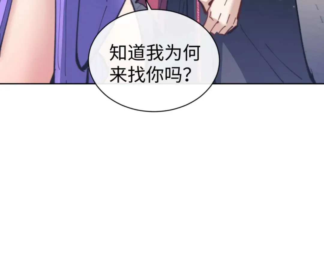 第106话 新年快乐！ 第167页
