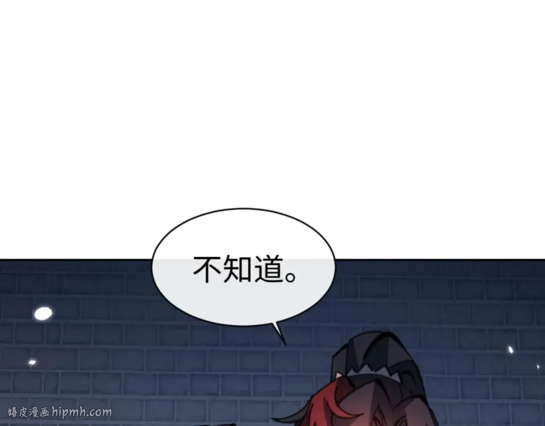 第106话 新年快乐！ 第168页