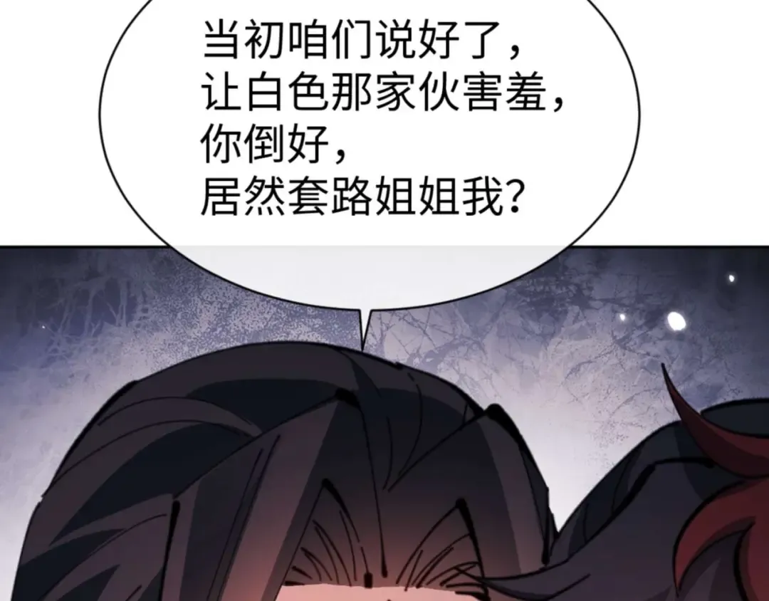 第106话 新年快乐！ 第172页